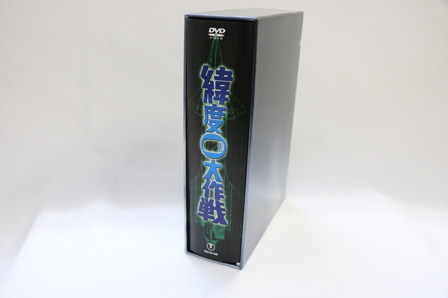緯度0大作戦 コレクターズBOX [DVD] 緯度0大作戦 コレクターズBOX('69東宝/