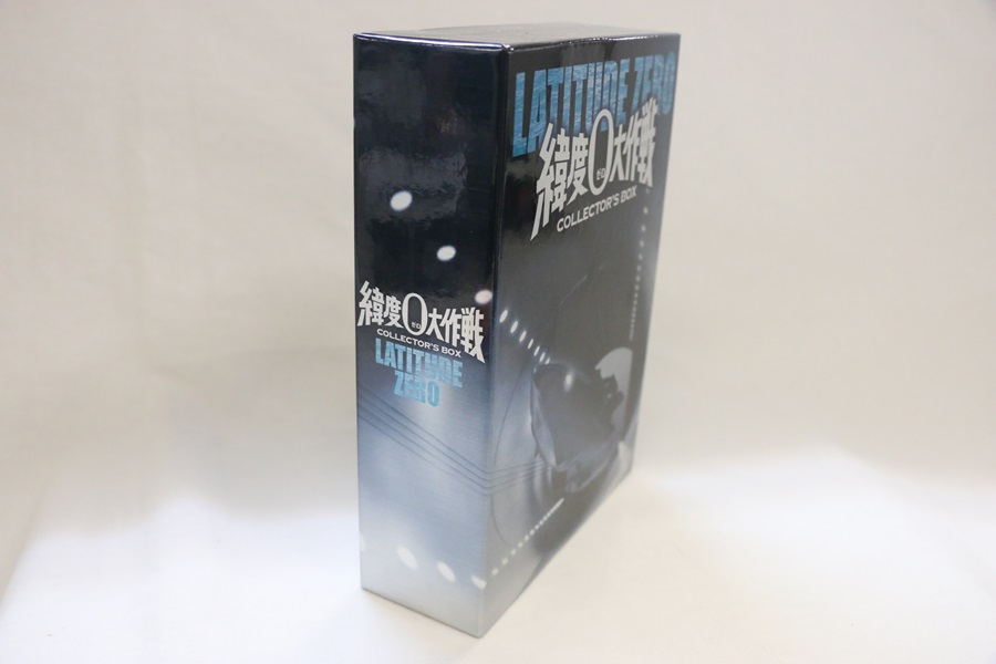 緯度0大作戦 コレクターズBOX [DVD] 緯度0大作戦 コレクターズBOX('69