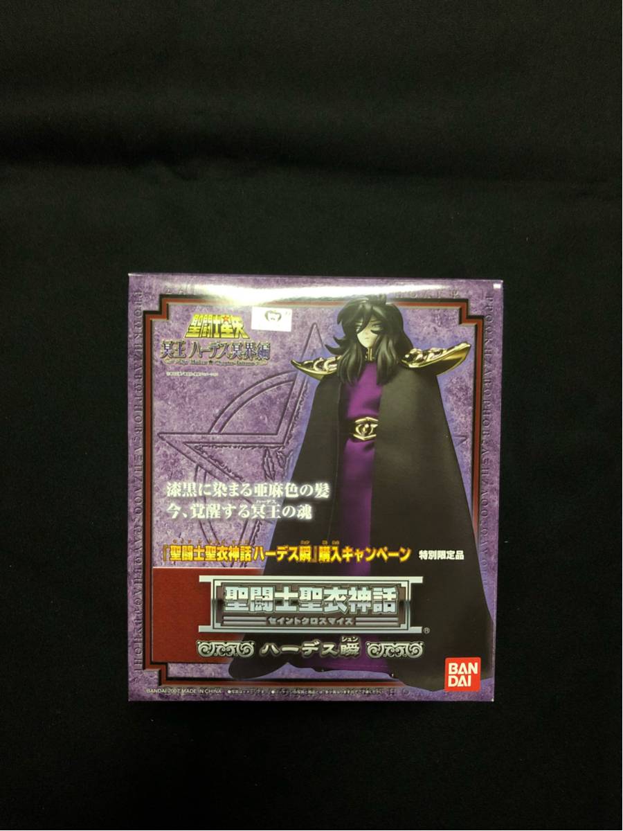 聖闘士聖衣神話 ハーデス瞬 聖闘士星矢 特別限定品 【公式通販】