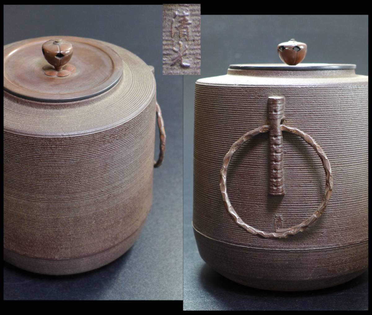 茶道具 佐藤清光 筒釜 | - 茶道具釜師佐藤浄清作桜川地紋透