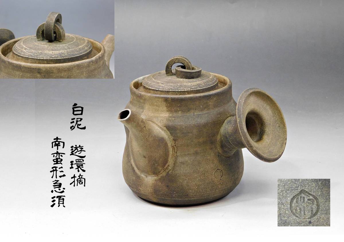 中国景徳鎮製 花瓶 花器 中国美術 在銘 茶室