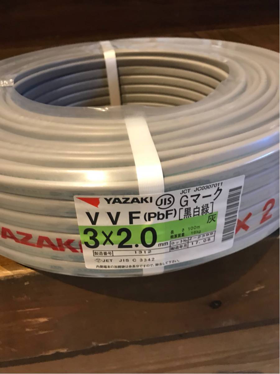 新品 VVFケーブル 3×2.0㎜ 100m YAZAKI