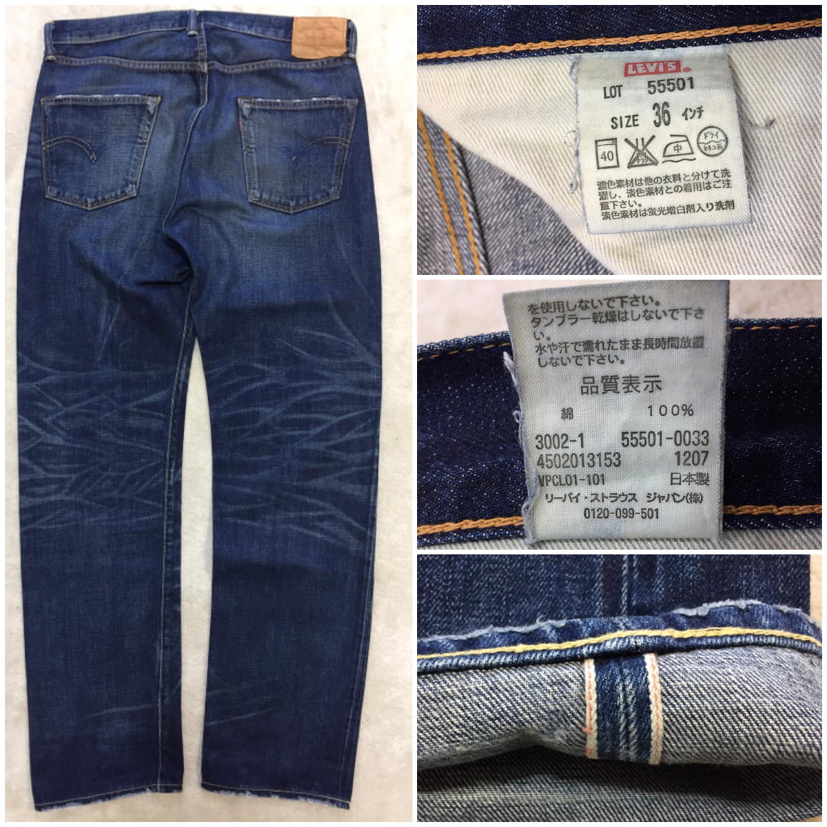美品!!LVC リーバイス 50s復刻 55501-0033 501XX W36 日本製 鬼ヒゲ 