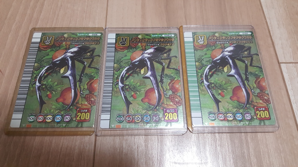 【美品】ムシキング 5周年 第2弾 マンディブラリスフタマタクワガタ ☆旧ムシキング☆5周年第2弾☆マンディブラリスフタマタクワガタ☆3