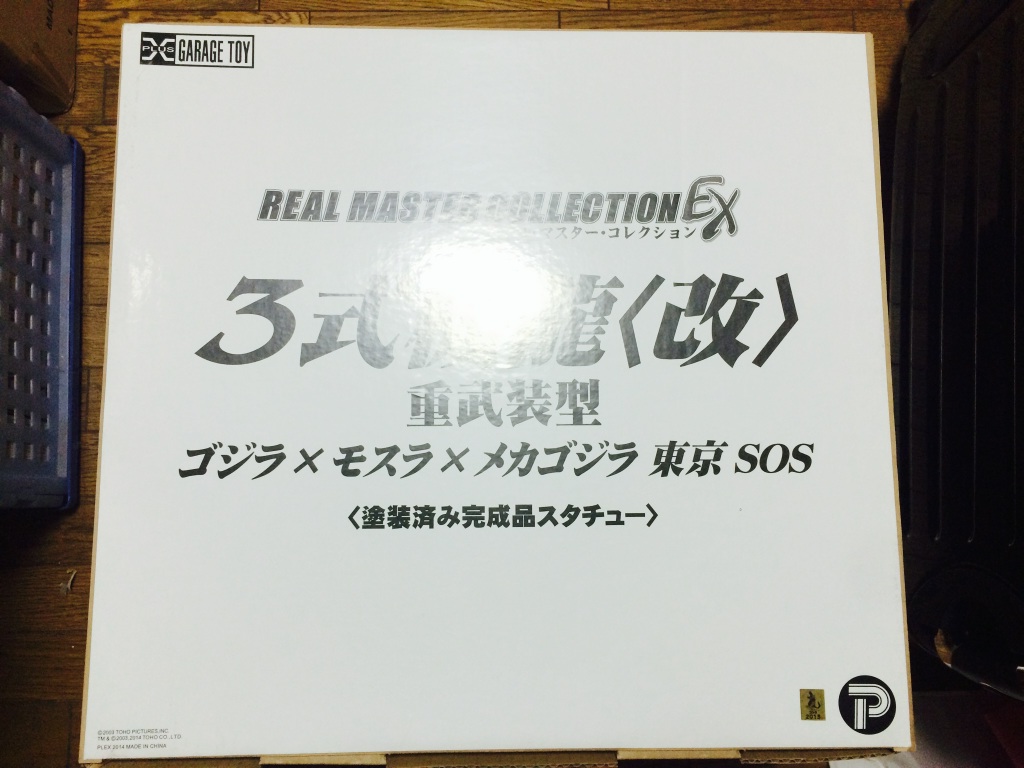 専用出品　2点 ゴジラアクションフィギュア 3式機龍〈改〉重武装型 商品一覧 魂ウェブ 重