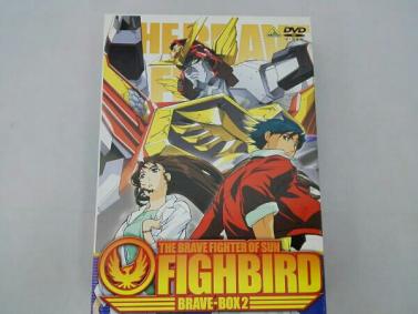 THE BRAVE FIGHTER OF SUN FIGHBIRD/太陽の勇者ファイバード BRAVE-BOX