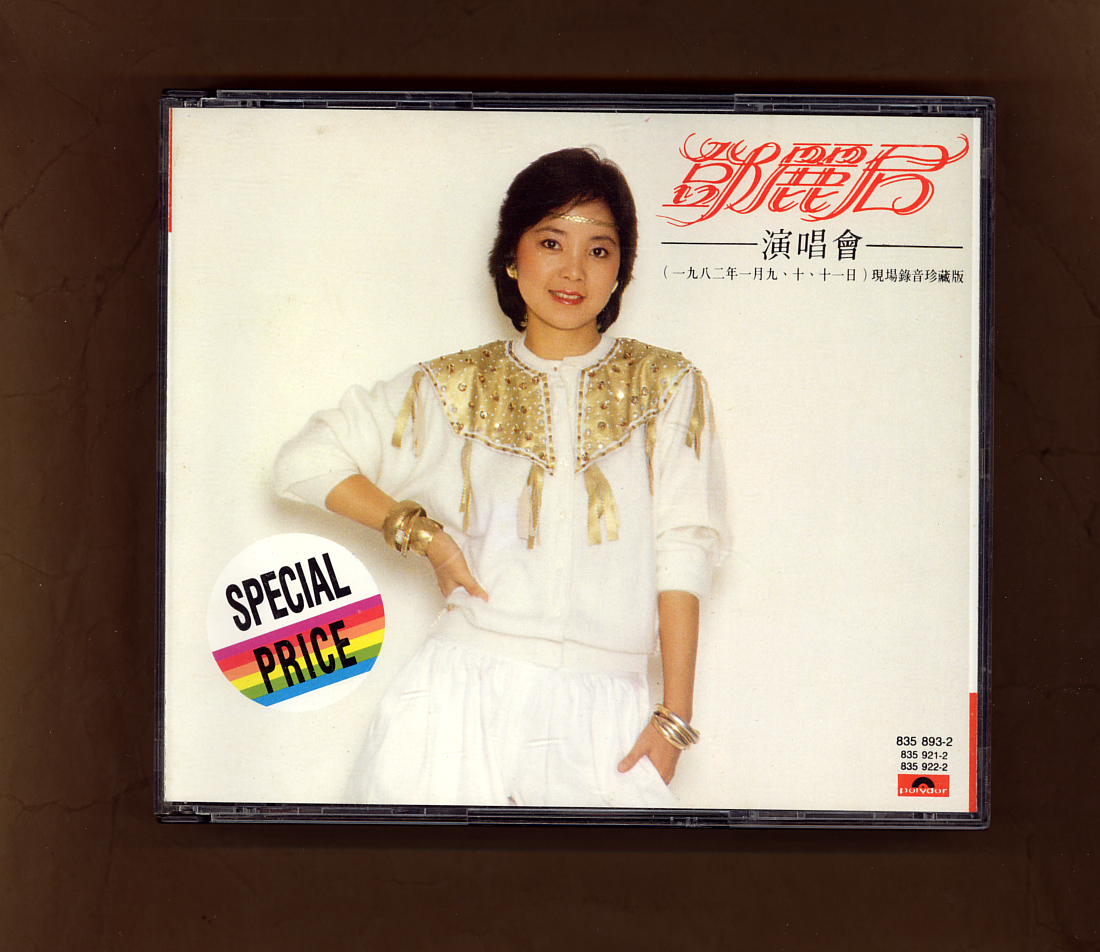 テレサ・テン in 鄧麗君 BY MADE 85年初版 貴重 テレサ・テン 韓国製