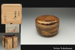 一后一兆 棗のYahoo!オークション(旧ヤフオク!)の相場・価格を見る