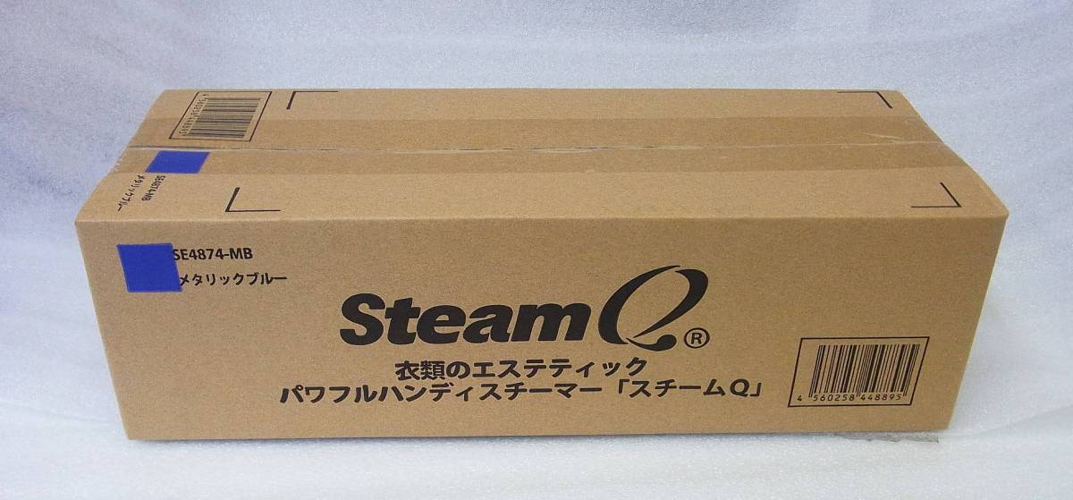 スマイル パワフルハンディスチーマー SteamQ 「スチームQ」SE-4874-MB