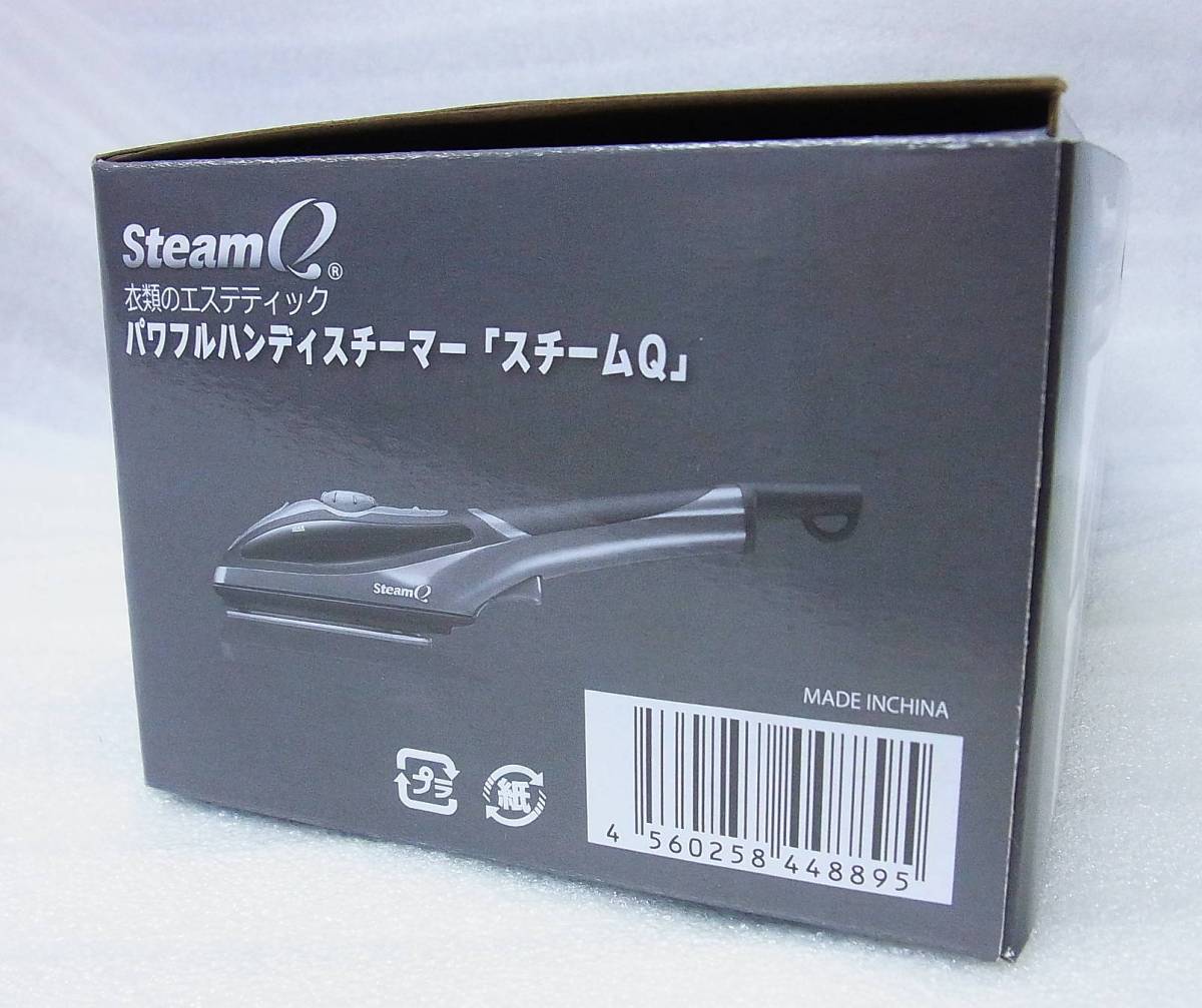 スマイル パワフルハンディスチーマー SteamQ 「スチームQ」SE-4874-MB