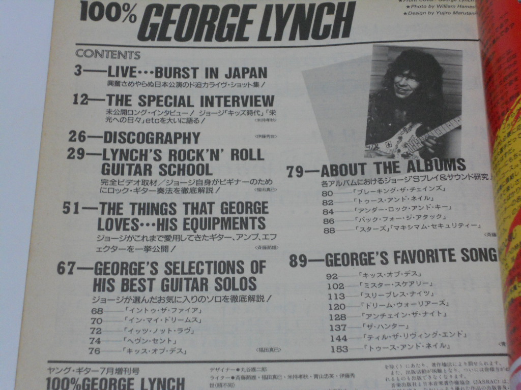 ★楽譜/リンチモブ/LYNCH MOB/ジョージリンチ/タブ譜/バンドスコア ☆楽譜/リンチモブ/LYNCH MOB/ジョージリンチ/タブ譜/バンドスコア