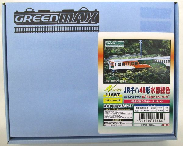 GM 1156T キハ45形 水郡線色 3両編成動力付きトータルキットセット【B】th100710