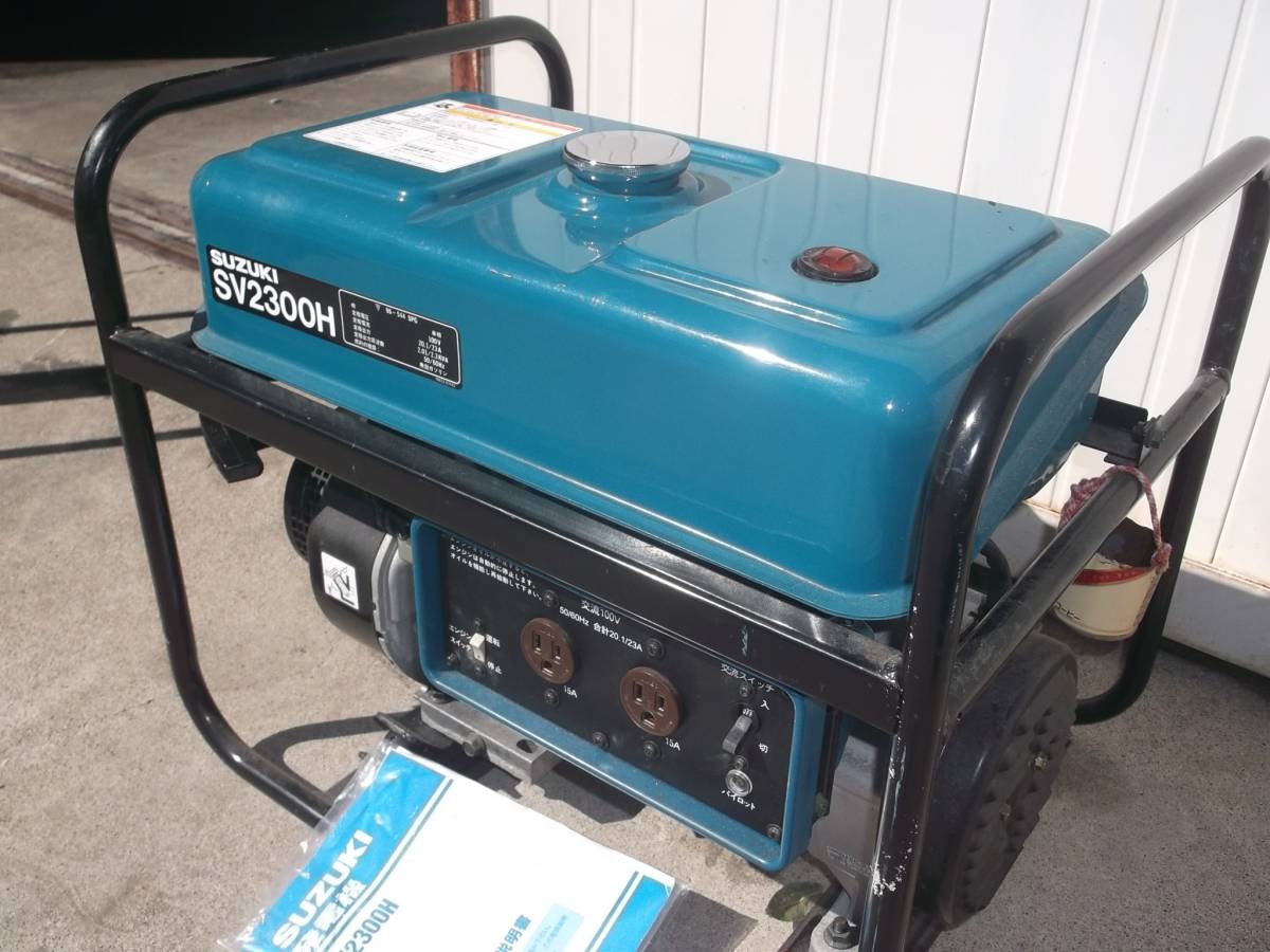 実働 使用数回だけ 発電機 スズキ SV2300H 取説有 50Hz/60Hz 100V(発電 