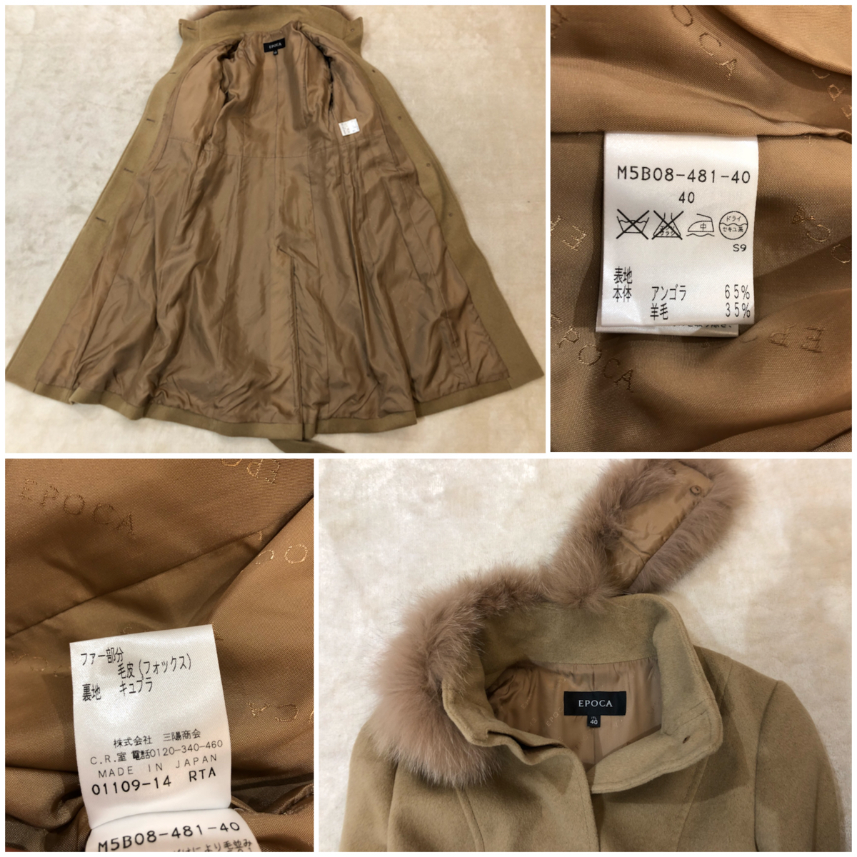 良品!!三陽商会 EPOCA エポカ アンゴラ混 高級 ファー トレンチコート 