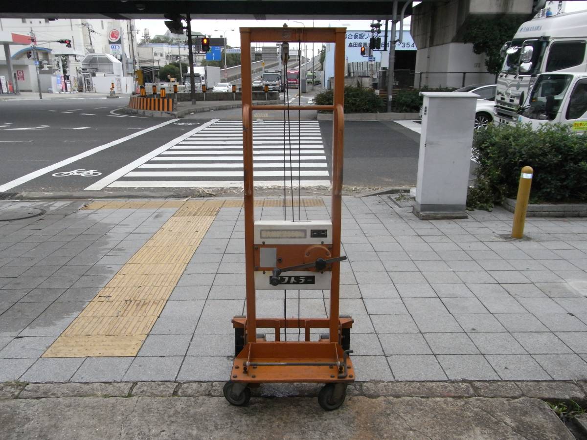 KANTOH 350-ST 350kg カントー リフトラー 手動ハンドル式リフト 492 