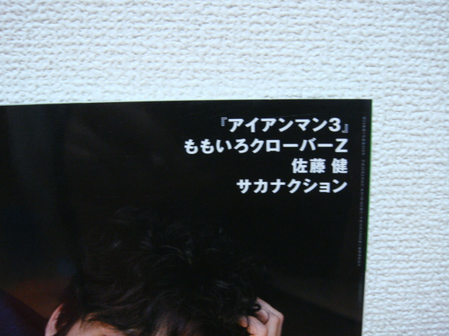 Cut 2013年5月号 星野源、三文作家になる。
