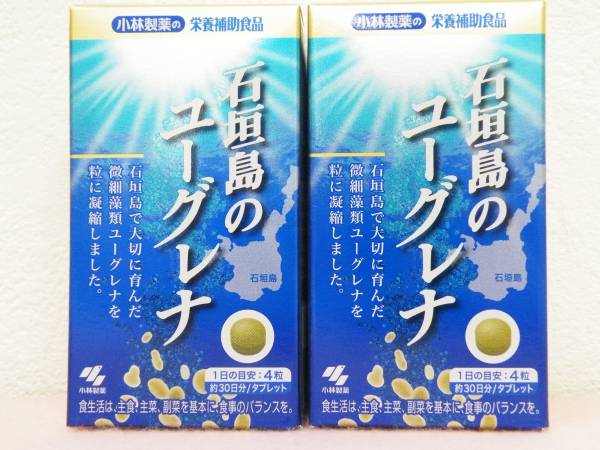 即決★小林製薬◇石垣島のユーグレナ１２０粒×２箱♪送料290～ ☆即決 小林製薬 石垣島のユーグレナ 2本セット ミドリムシ