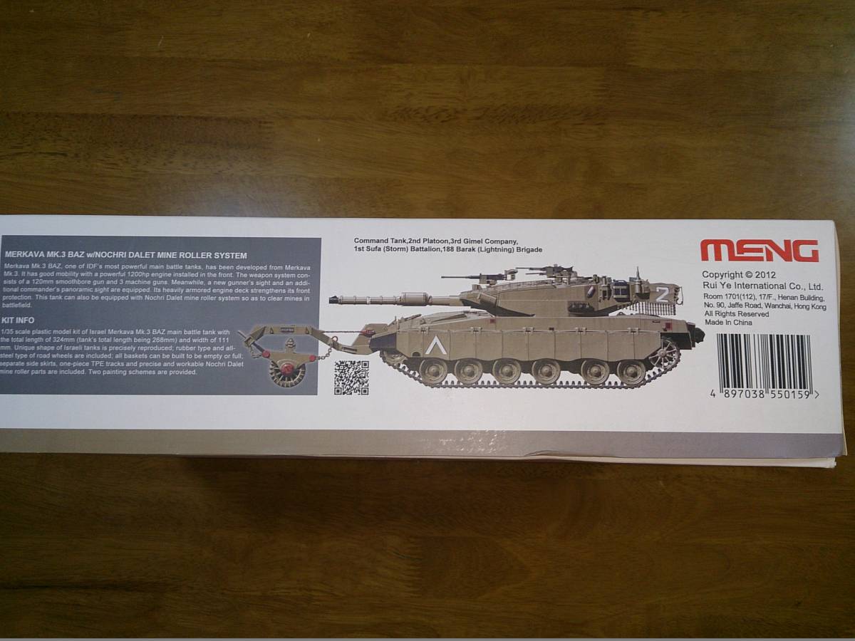 MENG モンモデル1/35 イスラエルIDF主力戦車メルカバMkⅢ D型(ダレット)初期型・Bazマインローラ装備型・996ｇ〒1020円・梱80