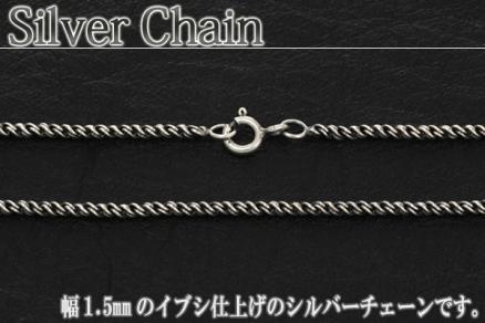  xx05 長さ45cm スパイラルチェーン シルバー925 アクセ 銀(シルバー)｜売買されたオークション情報、yahooの商品情報をアーカイブ公開 - オークファン シルバー