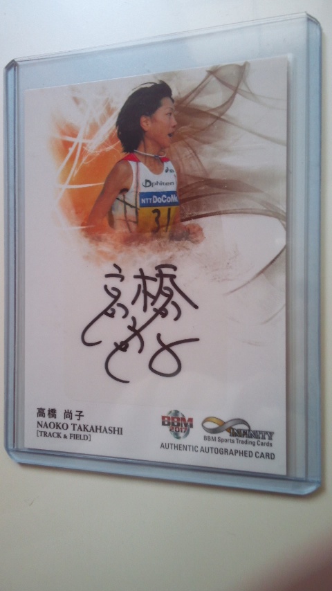 2017 BBM インフィニティ 【高橋尚子】 直筆サインカード [31/50] ゼッケンNo，