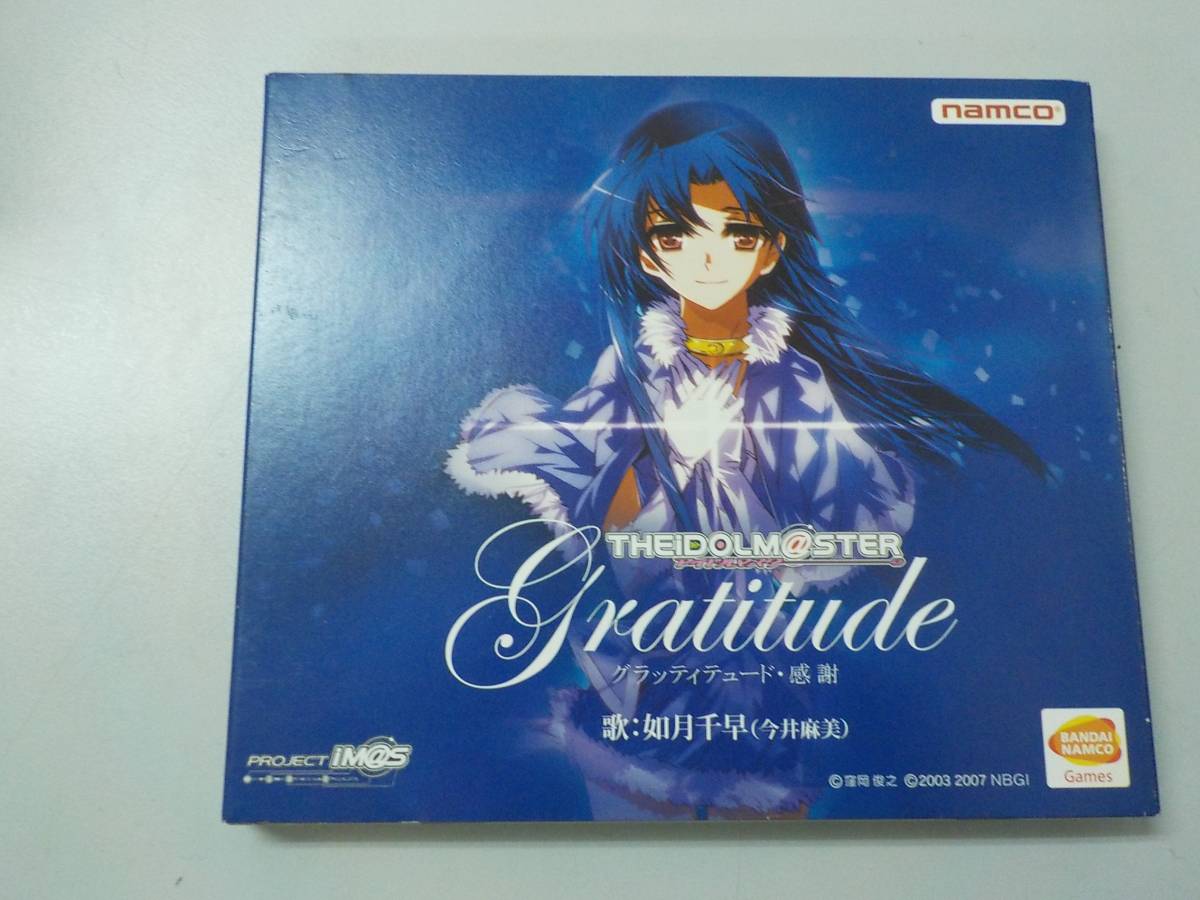 【J/I1】アイドルマスター　グラッティテュード・感謝　CD　歌：如月千早（今井麻美）アイマス/THE IDOLM@STER