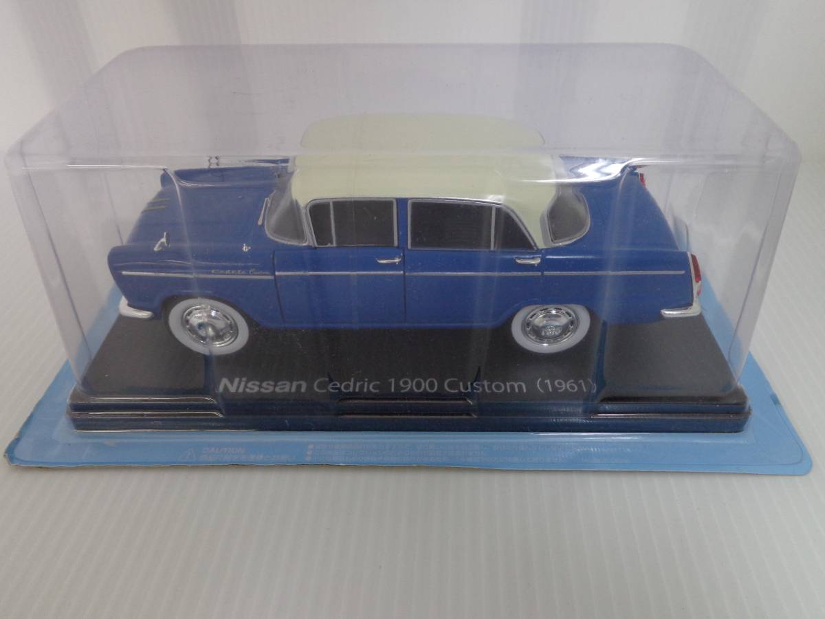 【国産名車コレクション 29】Nissan セドリック 1900 Custom (1961) ニッサン/cedric カスタム