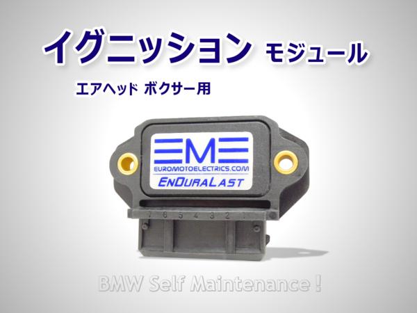 驚きの破格値，新作 イグニッション コントロール ユニット モジュール / BMW R100 R80 R65 R45(BMW用)｜売買されたオークション情報、yahooの商品情報をアーカイブ公開 - オークファン BMW用