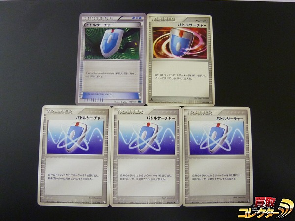 n A053o ポケモンカード XY DPt PCG バトルサーチャー 5枚 トレーナーズ | 1円～
