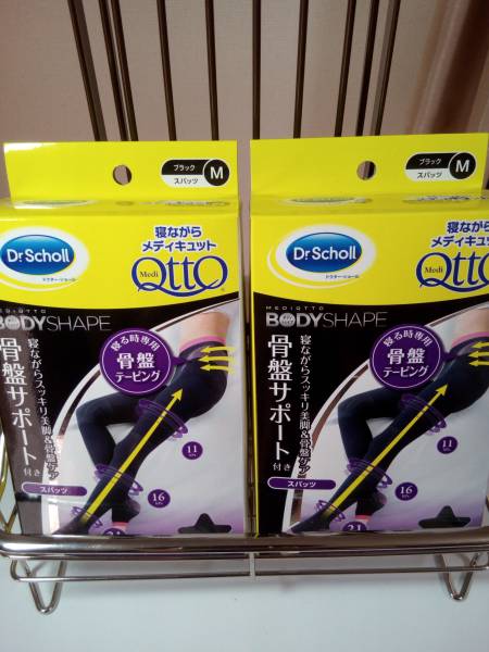 新品未開封★メディキュット寝ながらスパッツ骨盤サポート付M2個