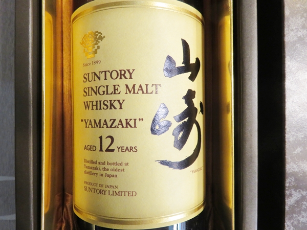 サントリー 山崎 12年 シングルモルト 750ｍｌ 未開封