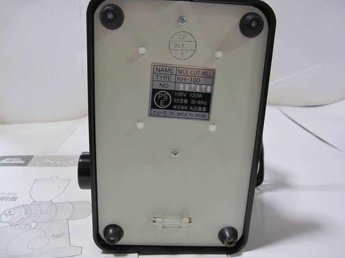 ネット通販安い ☆ カリタ ナイスカットミル 黒 KH－100 ☆