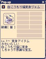 【驚きの破格値，爆買い】 白こうもり変身ジェム オシャレコーデ 簡単決済 銀行振り込み可 チョコットランド 装備(その他)｜売買されたオークション情報、yahooの商品情報をアーカイブ公開 - オークファン その他