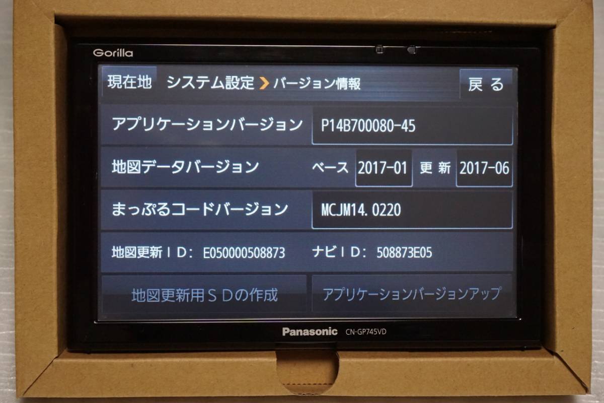 Panasonicゴリラ CN-GP745VD 7型ナビ ワンセグ 地図2016 【公式通販】