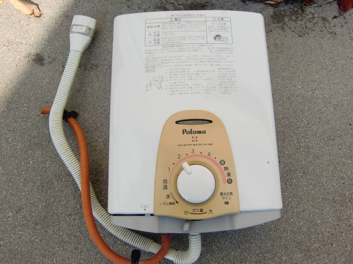 パロマ ガス給湯器 PH-5BV パロマ ガス湯沸かし器 都市ガス