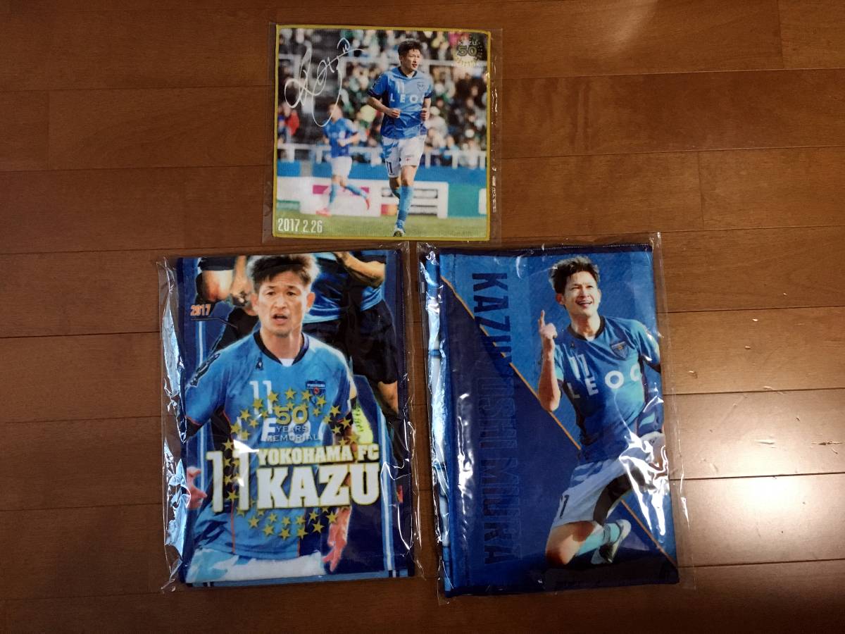三浦知良選手 KAZU 50 YEARS メモリアル サイン入りユニフォーム
