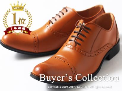 【新品】V.V.VIRILE ビリレ 日本製 本革レザー ビジネス シューズ 【25.5cm/3E】明茶 / ストレートチップ / メダリオン /防滑ソール E9235