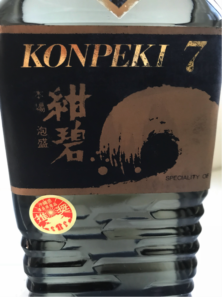 泡盛 紺碧 焼酎 720ml 43% 銘*ー様 琉球泡盛 紺碧7年古酒 43% 琉球泡盛