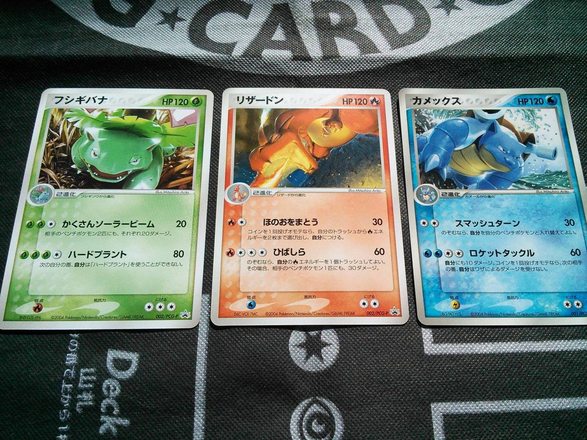 リザードン フシギバナ カメックス 25th psa10 連番 御三家 ポケモン 