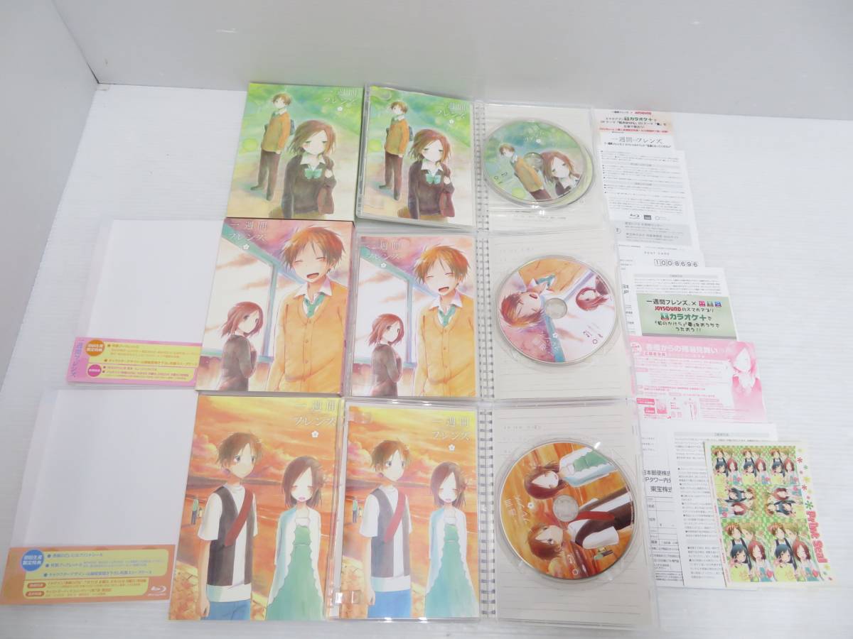 【新品未開封】一週間フレンズ。 Blu-ray 全6巻セット 初回生産特典付き 919ELh7WPtL.jpg