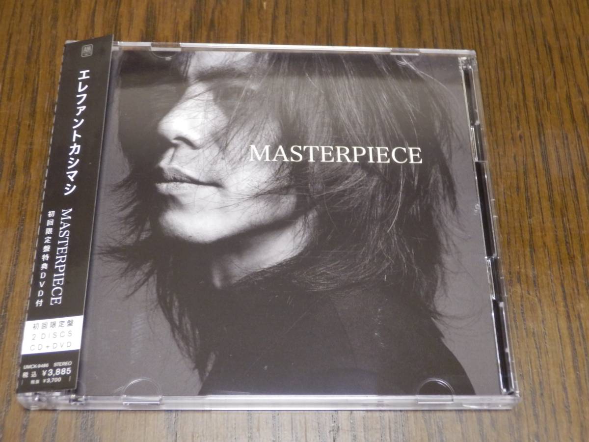 エレファントカシマシ MASTERPIECE 初回限定盤 - マスターピース