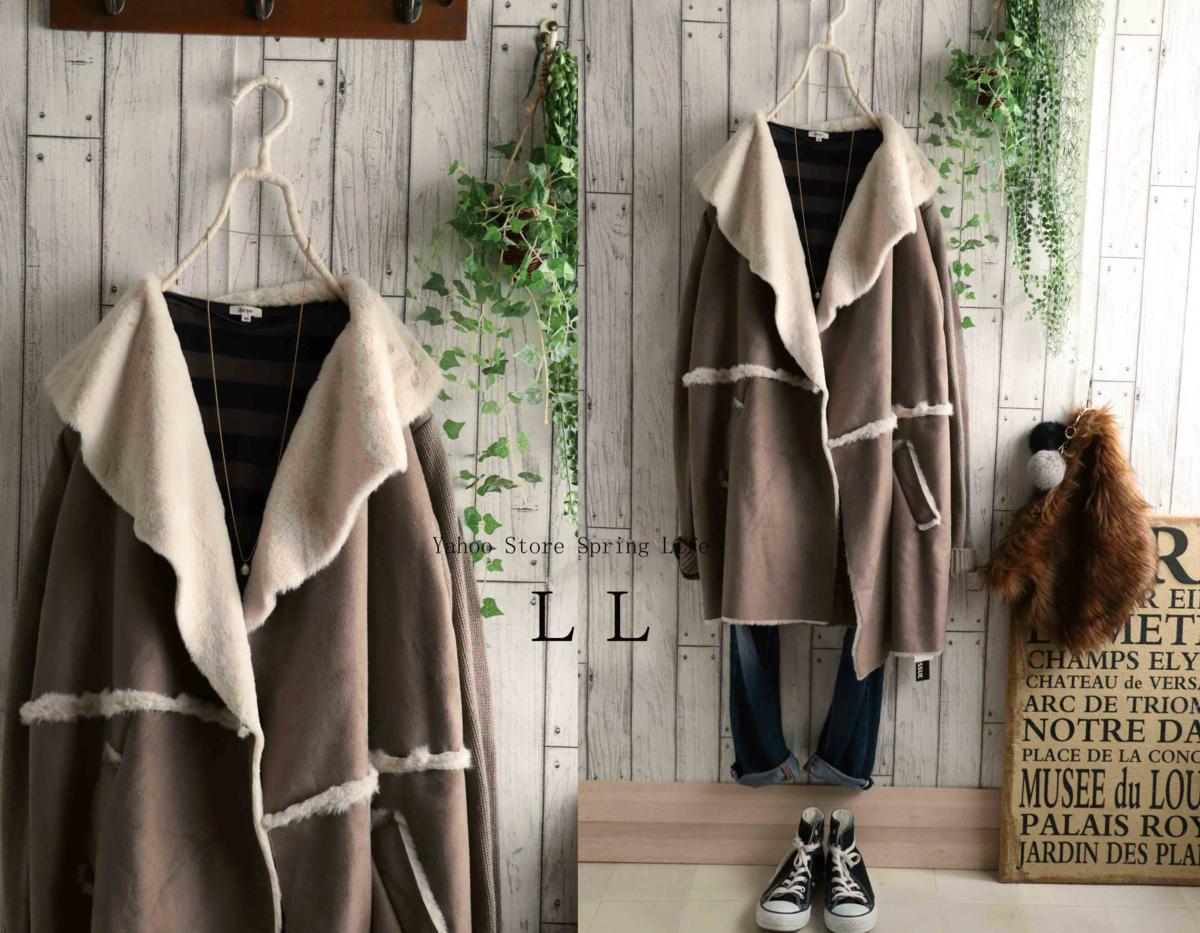 送料無料♪大きいサイズ１円スタート□ＬＬサイズモカ　フェイクムートン切替ニットコート新品未使用　アウタートッパー　ＸＬ　ゆったり