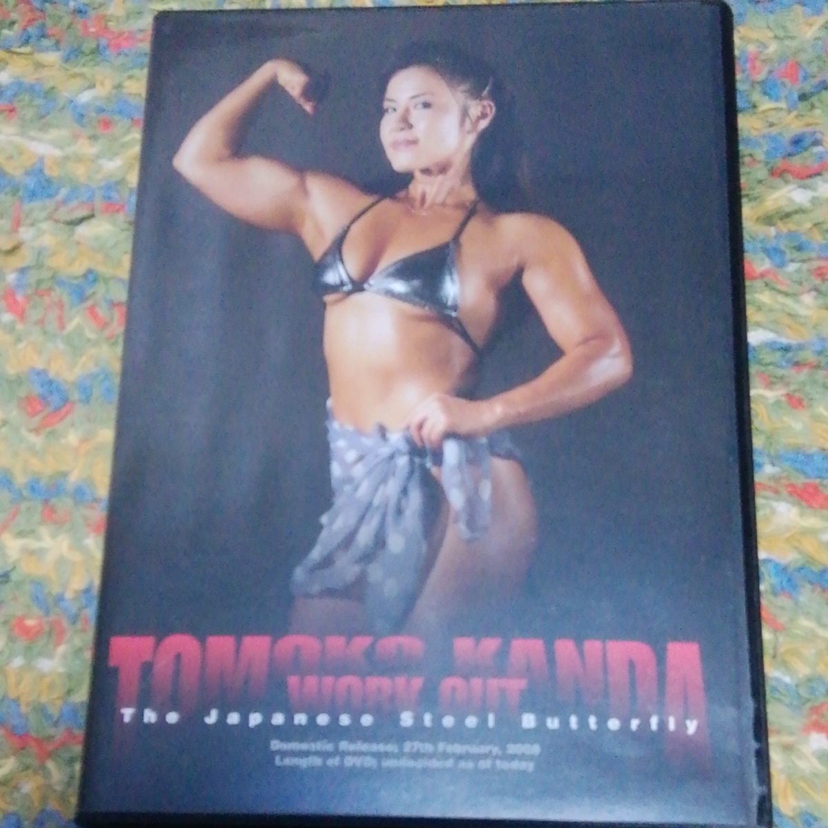 神田知子選手 神田知子トレーニングDVD 美人女性ボディビルダー トライ