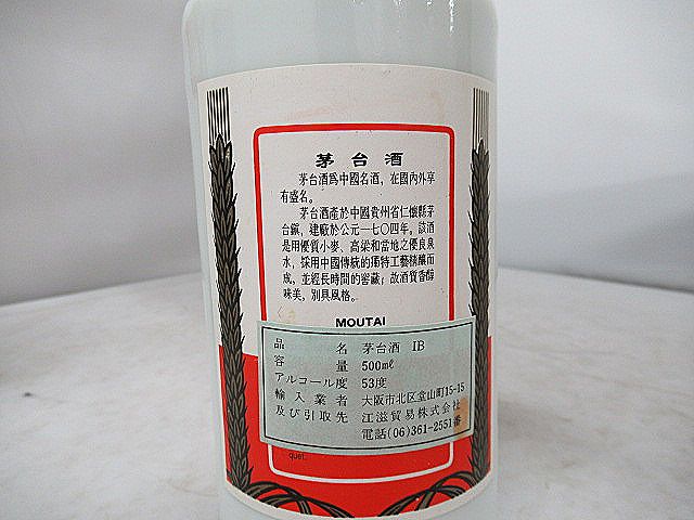 未開栓 MOUTAI マウタイ 茅台酒 53％ 500ml 箱付き 【公式通販】