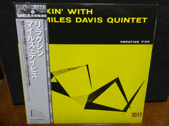 円盤新世紀／小鉄徹工房 Miles Davis／Relaxin' 優秀録音！！