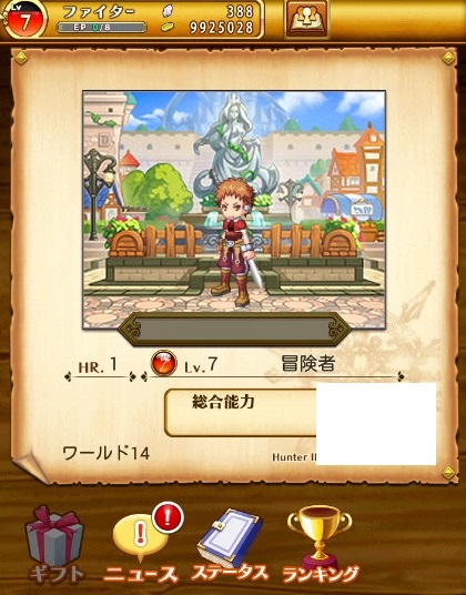 即決 ログレス 魔晶石388個 w14 男 名前可 リセマラ アカウント