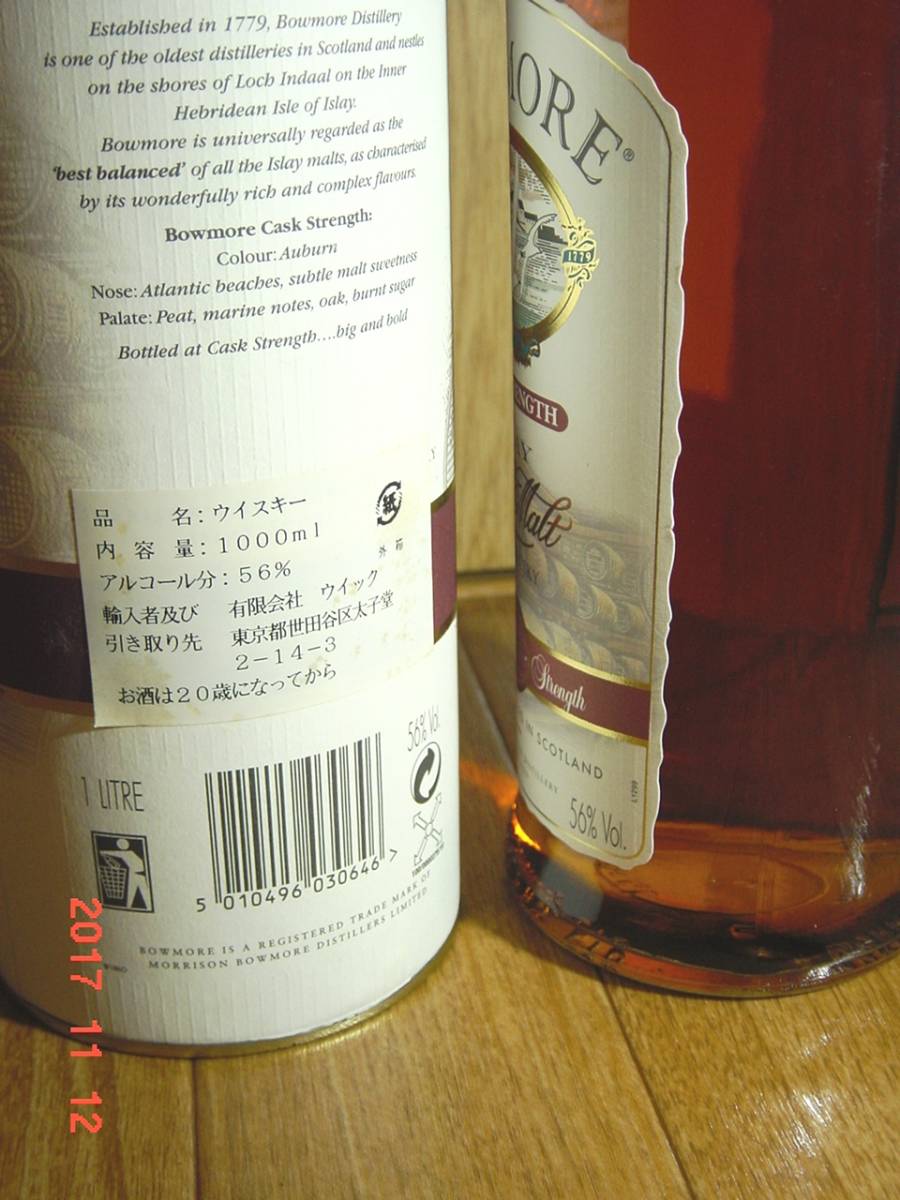 OLD】ボウモア カスクストレングス 1，000ml／56％ BOWMORE CASK