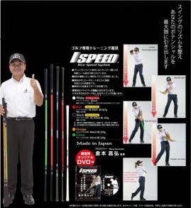 倉本昌弘プロ監修のトレーニング器具ワンスピード レッド 【公式通販】