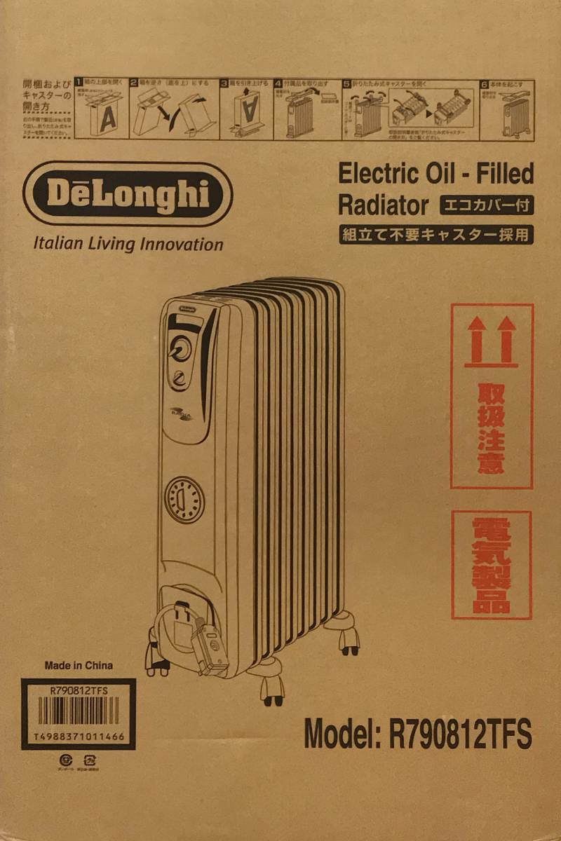 DeLonghi(デロンギ）　オイルラジエターヒーター　R790812TFS　使用時間３０時間未満　カバー付き（未使用）