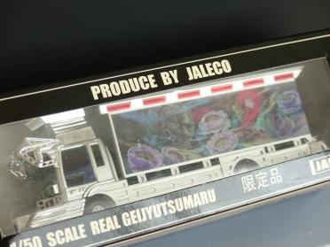 限定非売品》JALECO 芸術丸 1/50スケール ミニカー デコトラ ミニカー
