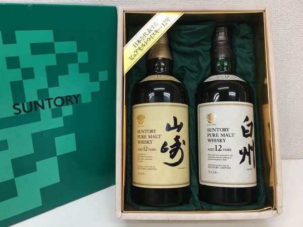 純正/新品 山崎 12年 白州 12年 ウイスキー 2本セット 750ml◎fahk1257